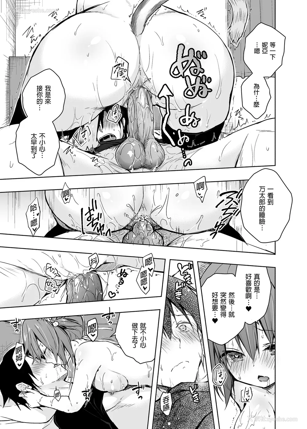 8P - [きのこのみ (konomi)] ニャンコロジ総集编 1-2 (1-9) (10-13) [中国翻訳] [无修正] [DL版]