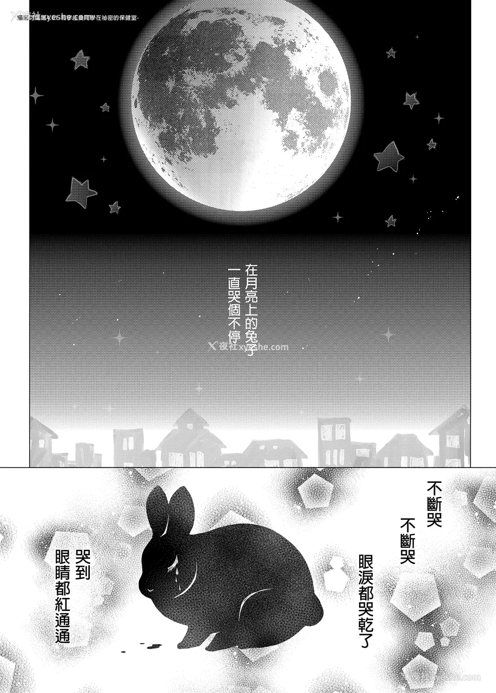 92P - [きのこのみ (konomi)] ニャンコロジ総集编 1-2 (1-9) (10-13) [中国翻訳] [无修正] [DL版]