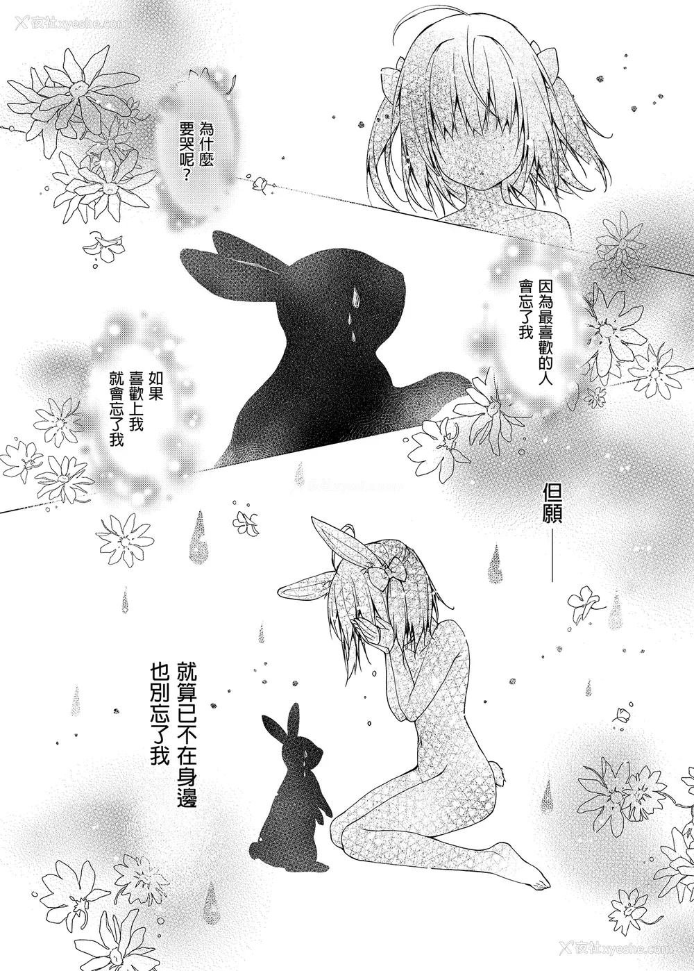 93P - [きのこのみ (konomi)] ニャンコロジ総集编 1-2 (1-9) (10-13) [中国翻訳] [无修正] [DL版]