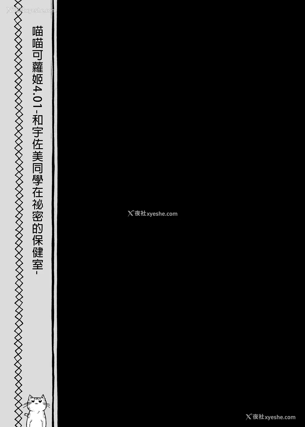 94P - [きのこのみ (konomi)] ニャンコロジ総集编 1-2 (1-9) (10-13) [中国翻訳] [无修正] [DL版]