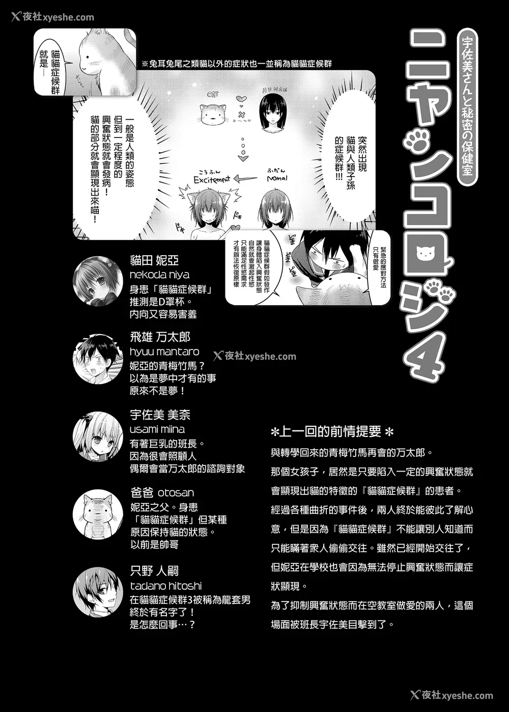95P - [きのこのみ (konomi)] ニャンコロジ総集编 1-2 (1-9) (10-13) [中国翻訳] [无修正] [DL版]