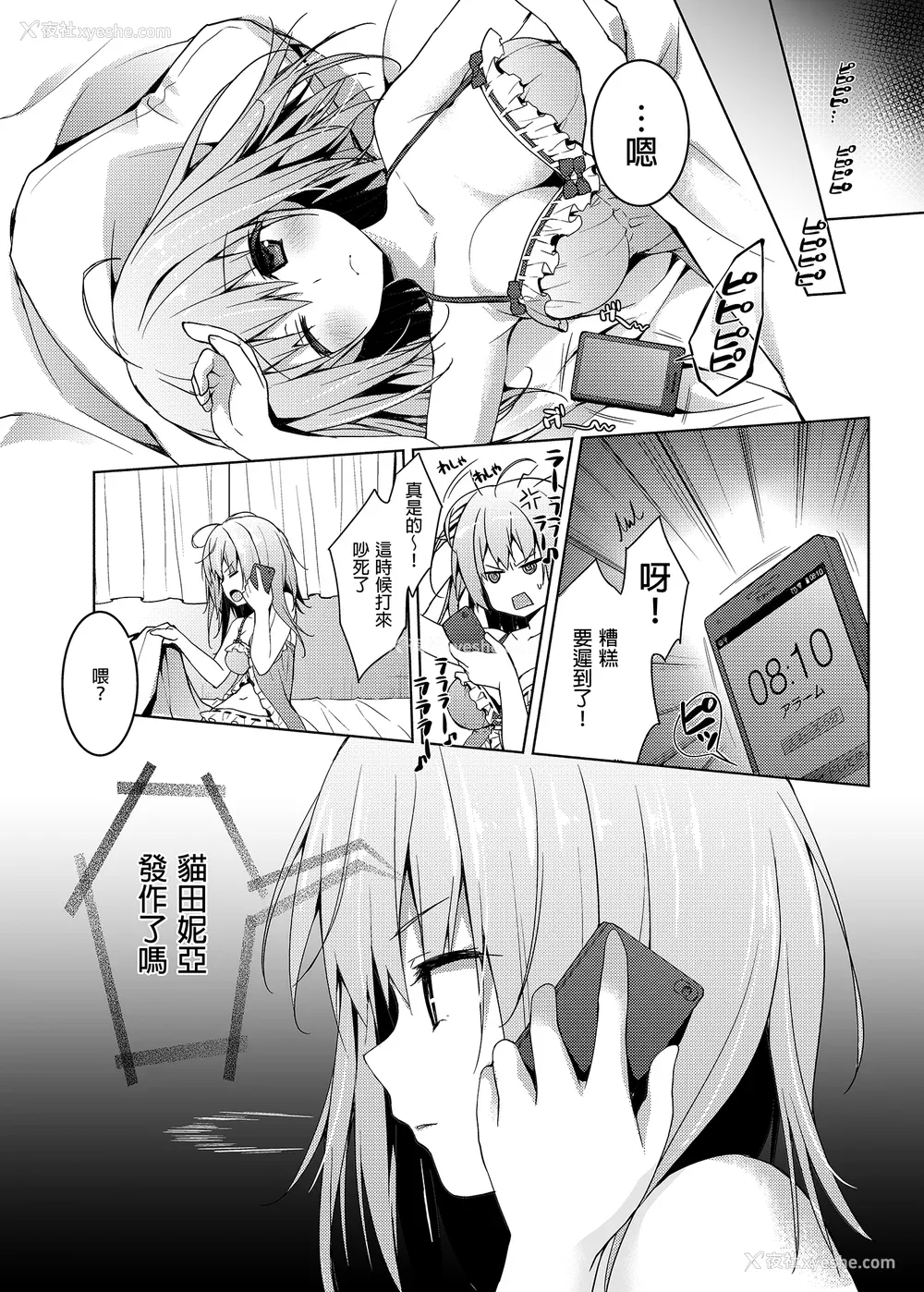 96P - [きのこのみ (konomi)] ニャンコロジ総集编 1-2 (1-9) (10-13) [中国翻訳] [无修正] [DL版]