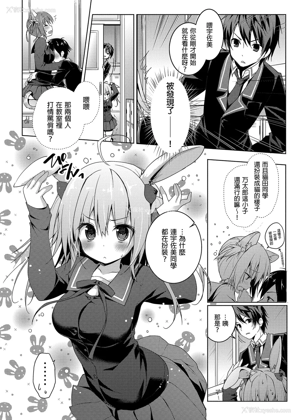 99P - [きのこのみ (konomi)] ニャンコロジ総集编 1-2 (1-9) (10-13) [中国翻訳] [无修正] [DL版]