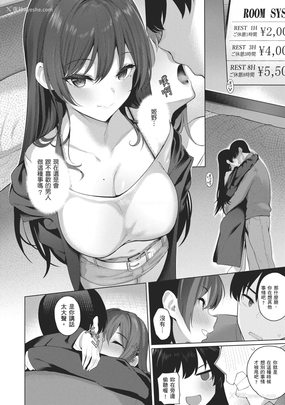 104P - [栗原ケンシロウ] マジメと不真面目｜正经男和放荡女 [中国翻訳] [DL版]
