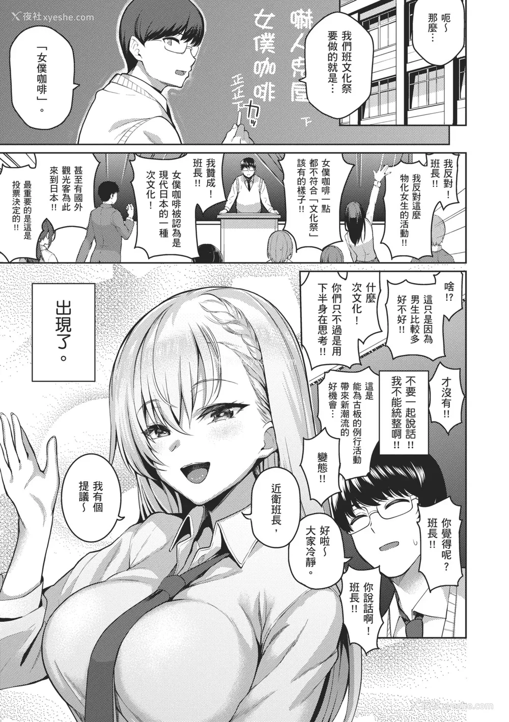 11P - [栗原ケンシロウ] マジメと不真面目｜正经男和放荡女 [中国翻訳] [DL版]