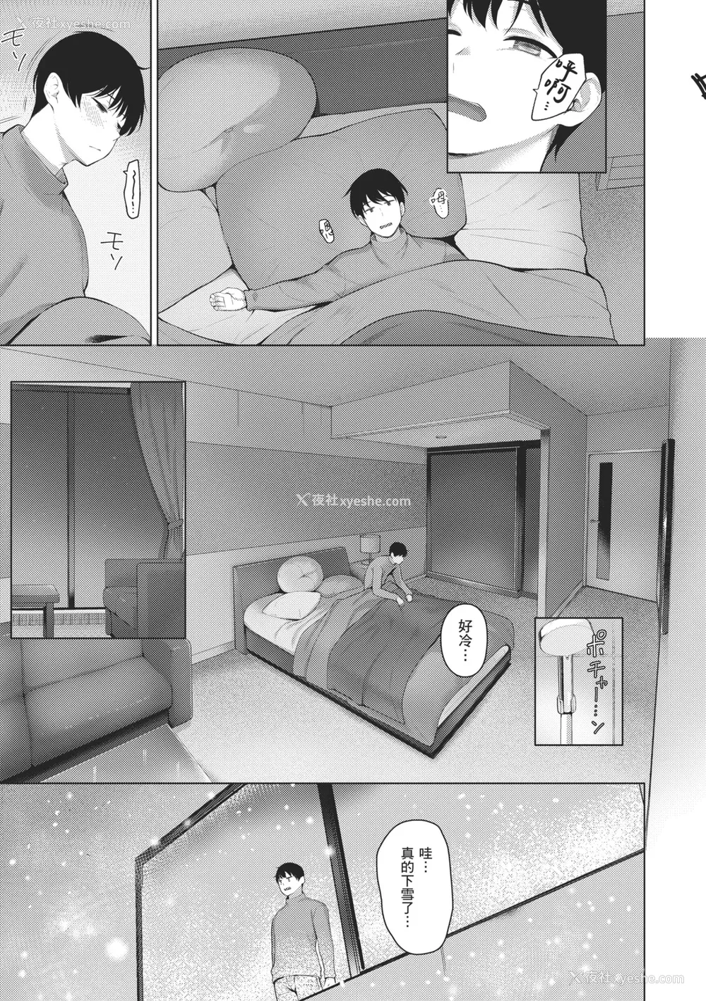127P - [栗原ケンシロウ] マジメと不真面目｜正经男和放荡女 [中国翻訳] [DL版]