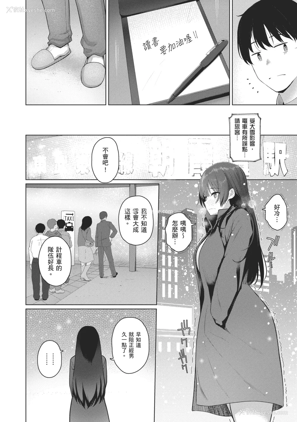 128P - [栗原ケンシロウ] マジメと不真面目｜正经男和放荡女 [中国翻訳] [DL版]