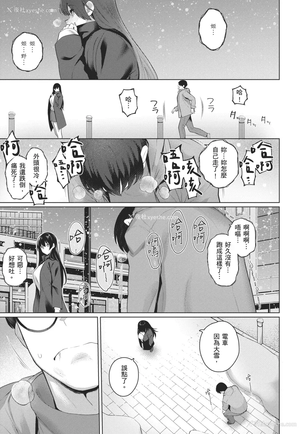 129P - [栗原ケンシロウ] マジメと不真面目｜正经男和放荡女 [中国翻訳] [DL版]