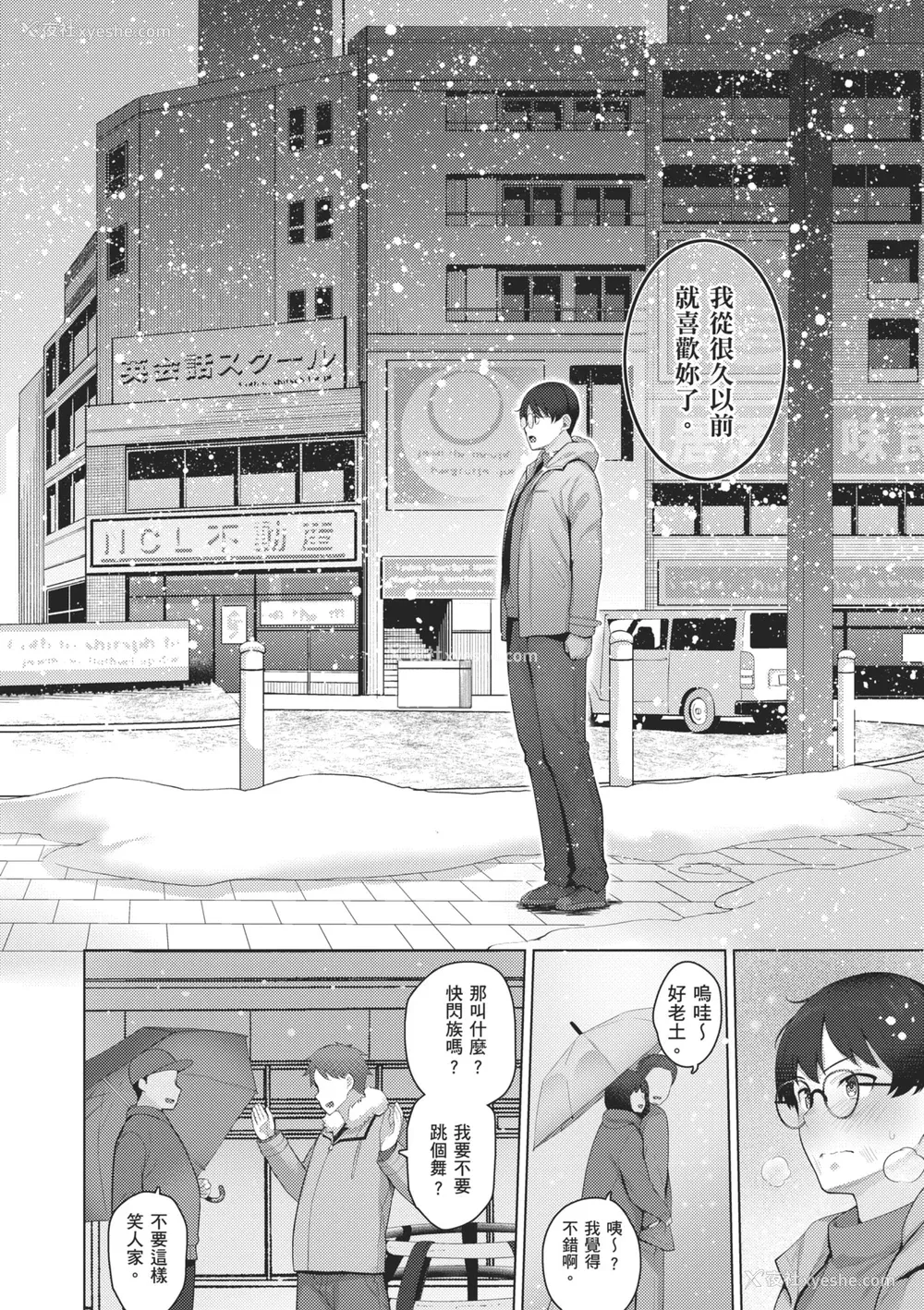130P - [栗原ケンシロウ] マジメと不真面目｜正经男和放荡女 [中国翻訳] [DL版]