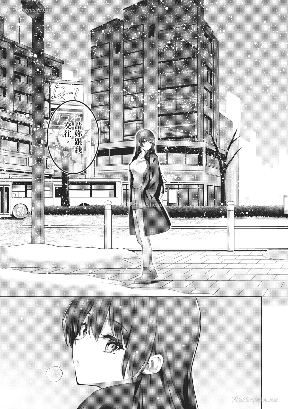 131P - [栗原ケンシロウ] マジメと不真面目｜正经男和放荡女 [中国翻訳] [DL版]