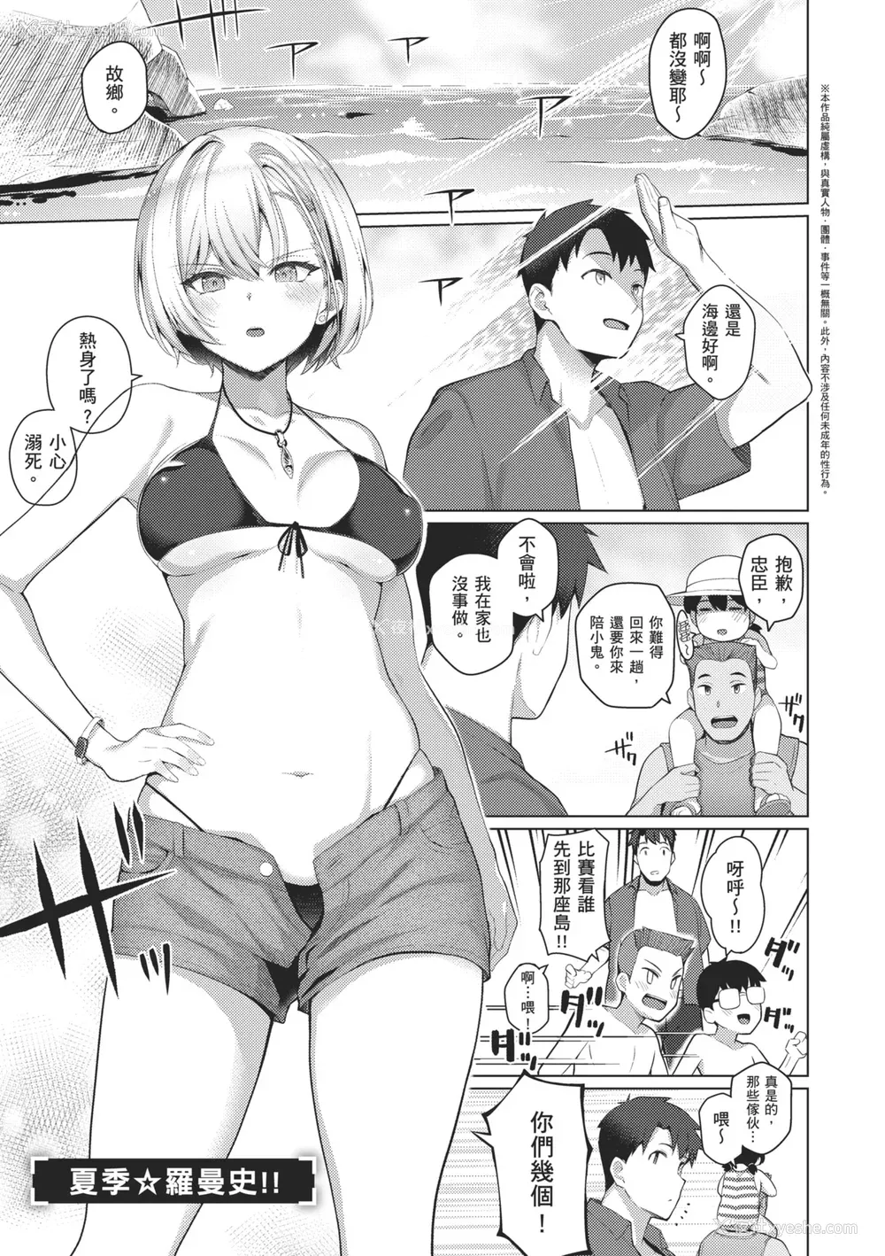 135P - [栗原ケンシロウ] マジメと不真面目｜正经男和放荡女 [中国翻訳] [DL版]