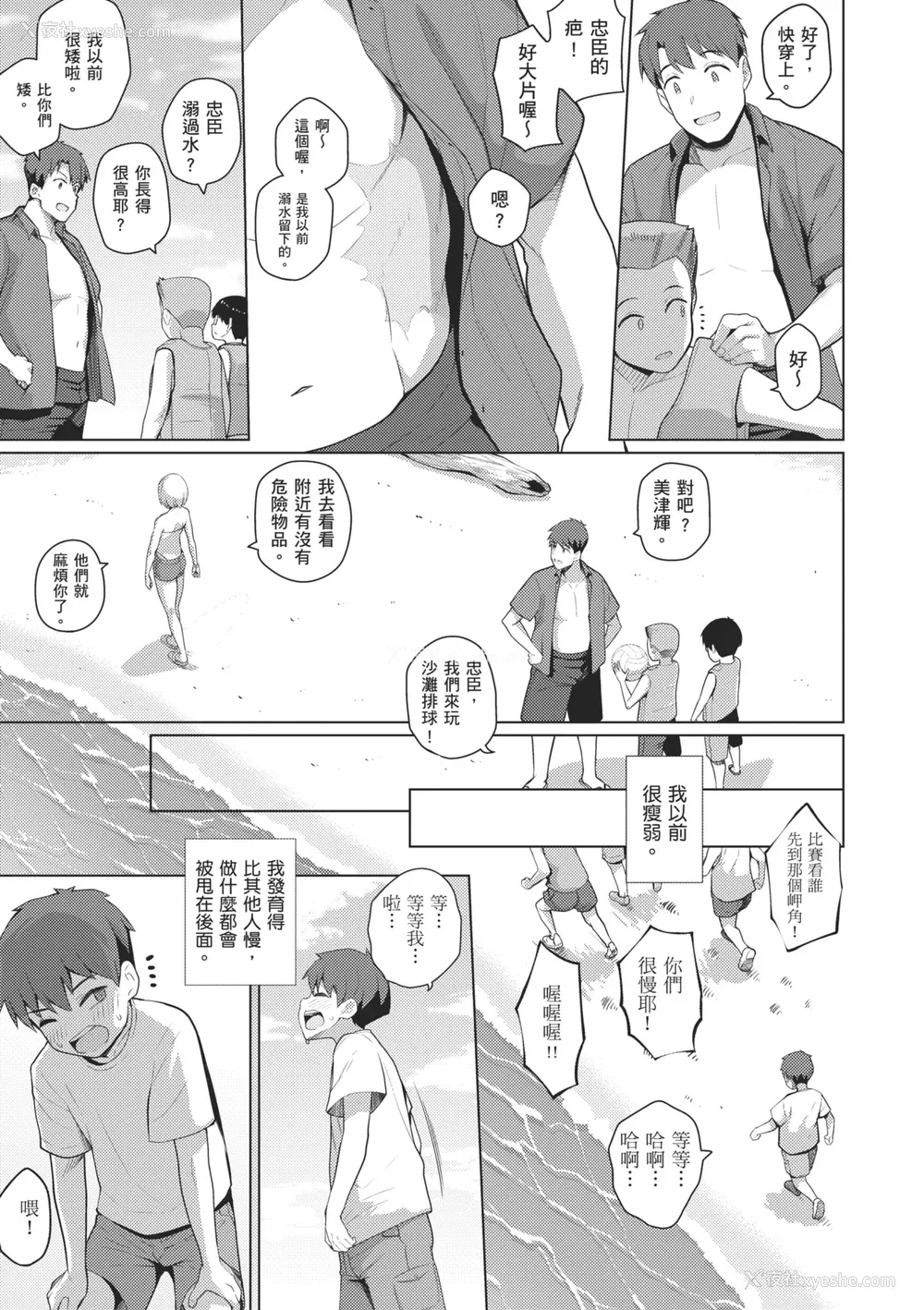 137P - [栗原ケンシロウ] マジメと不真面目｜正经男和放荡女 [中国翻訳] [DL版]