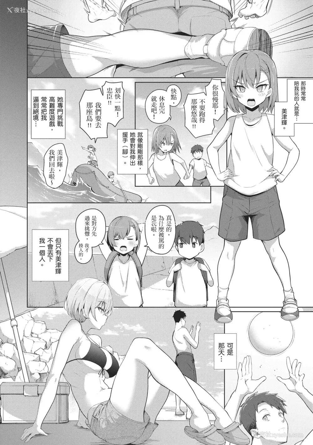 138P - [栗原ケンシロウ] マジメと不真面目｜正经男和放荡女 [中国翻訳] [DL版]