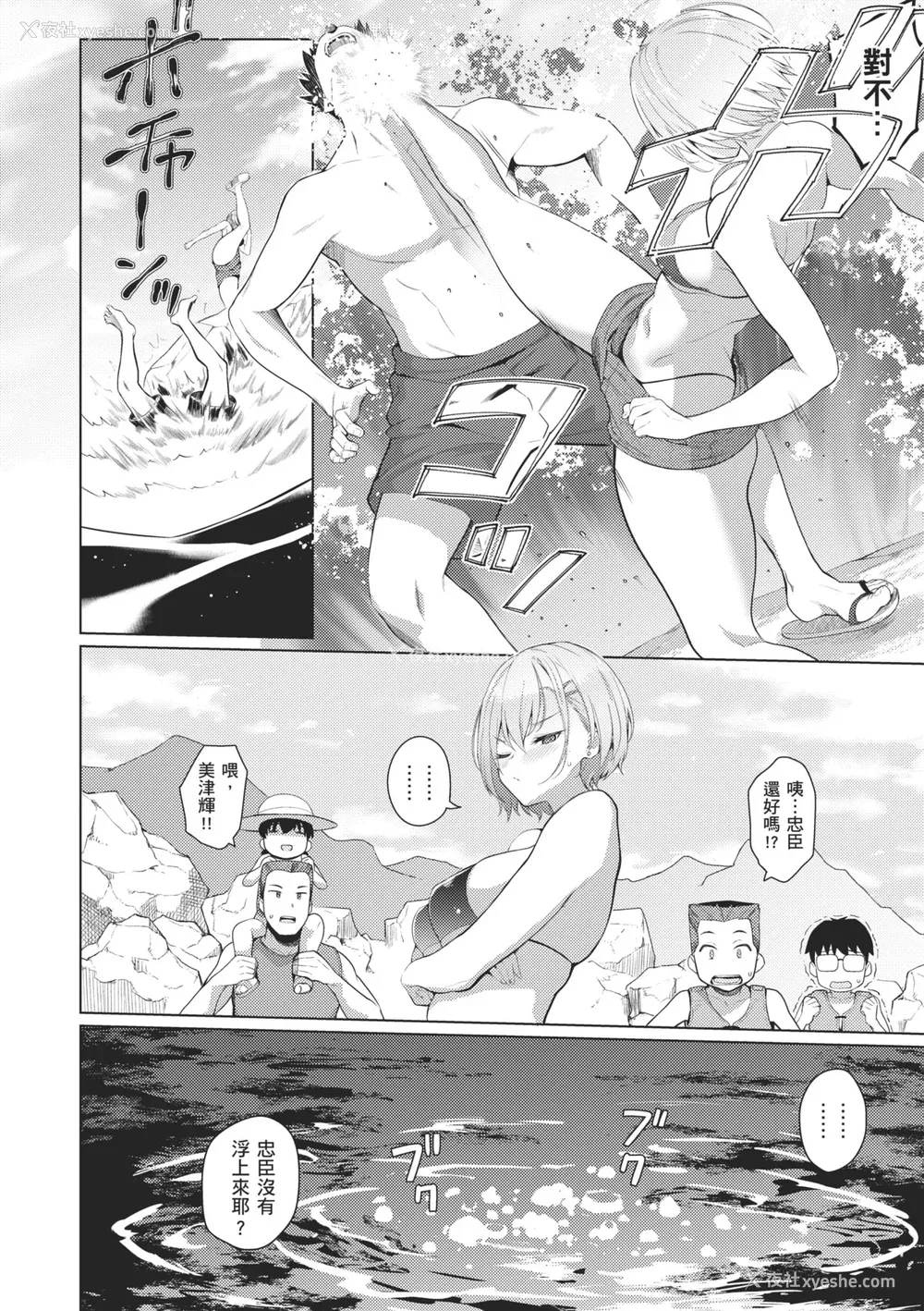 140P - [栗原ケンシロウ] マジメと不真面目｜正经男和放荡女 [中国翻訳] [DL版]