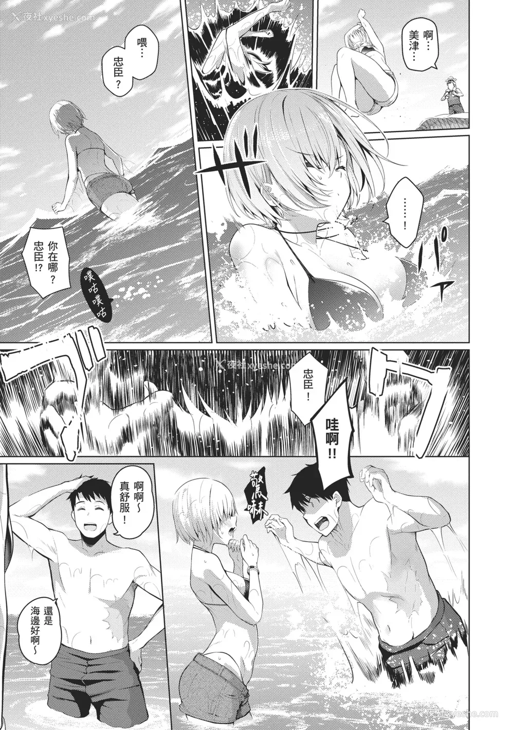 141P - [栗原ケンシロウ] マジメと不真面目｜正经男和放荡女 [中国翻訳] [DL版]