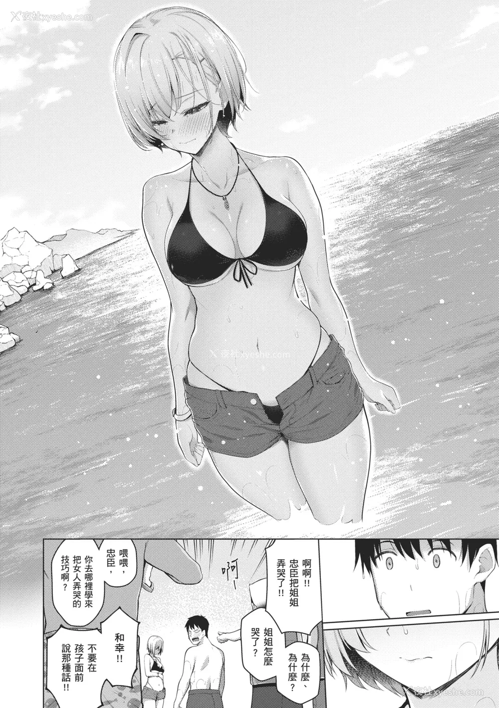 142P - [栗原ケンシロウ] マジメと不真面目｜正经男和放荡女 [中国翻訳] [DL版]