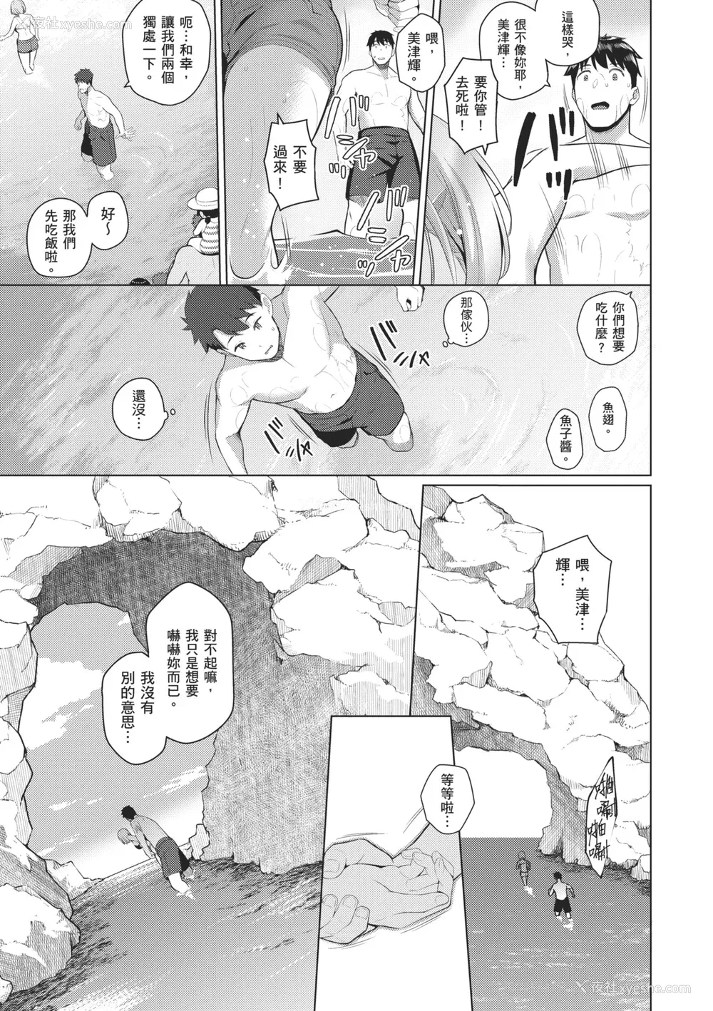 143P - [栗原ケンシロウ] マジメと不真面目｜正经男和放荡女 [中国翻訳] [DL版]