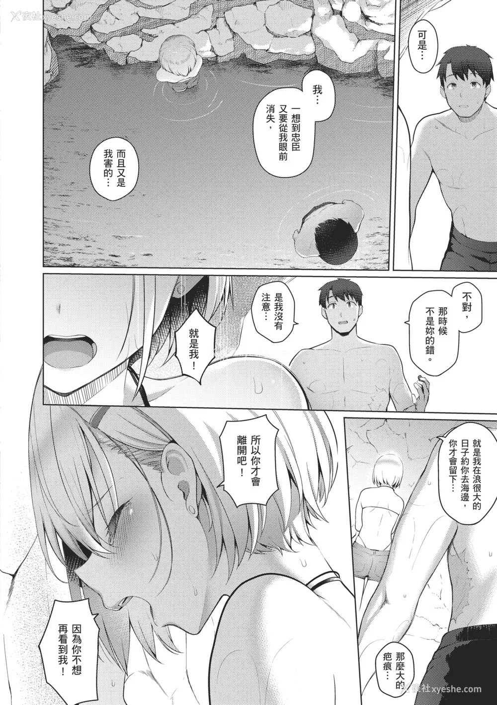 144P - [栗原ケンシロウ] マジメと不真面目｜正经男和放荡女 [中国翻訳] [DL版]
