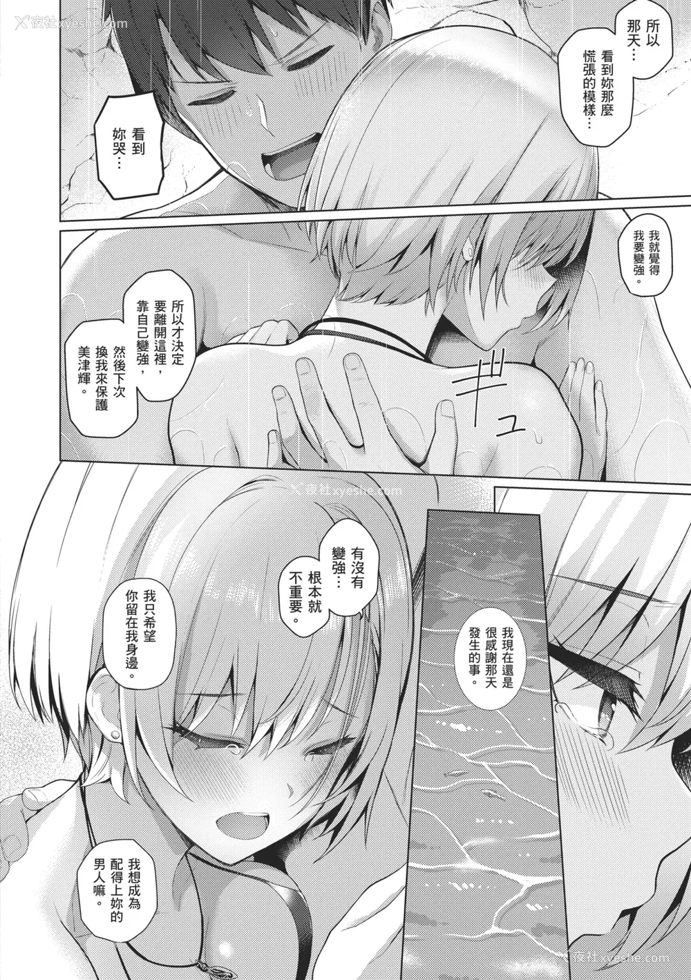 146P - [栗原ケンシロウ] マジメと不真面目｜正经男和放荡女 [中国翻訳] [DL版]