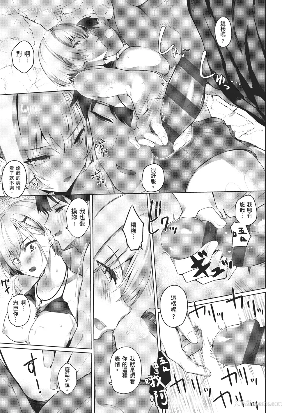 153P - [栗原ケンシロウ] マジメと不真面目｜正经男和放荡女 [中国翻訳] [DL版]