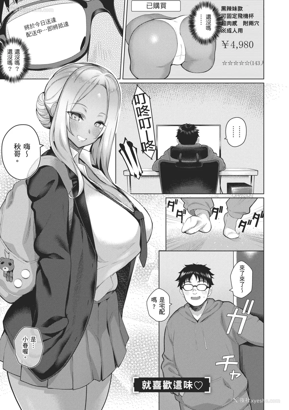 167P - [栗原ケンシロウ] マジメと不真面目｜正经男和放荡女 [中国翻訳] [DL版]