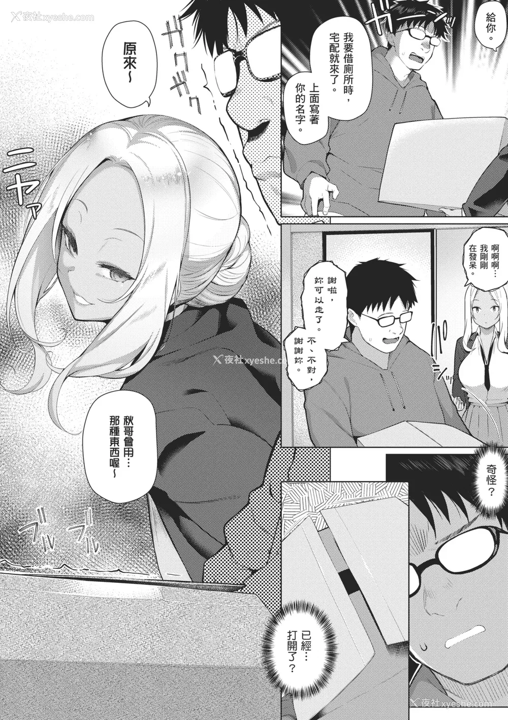 172P - [栗原ケンシロウ] マジメと不真面目｜正经男和放荡女 [中国翻訳] [DL版]