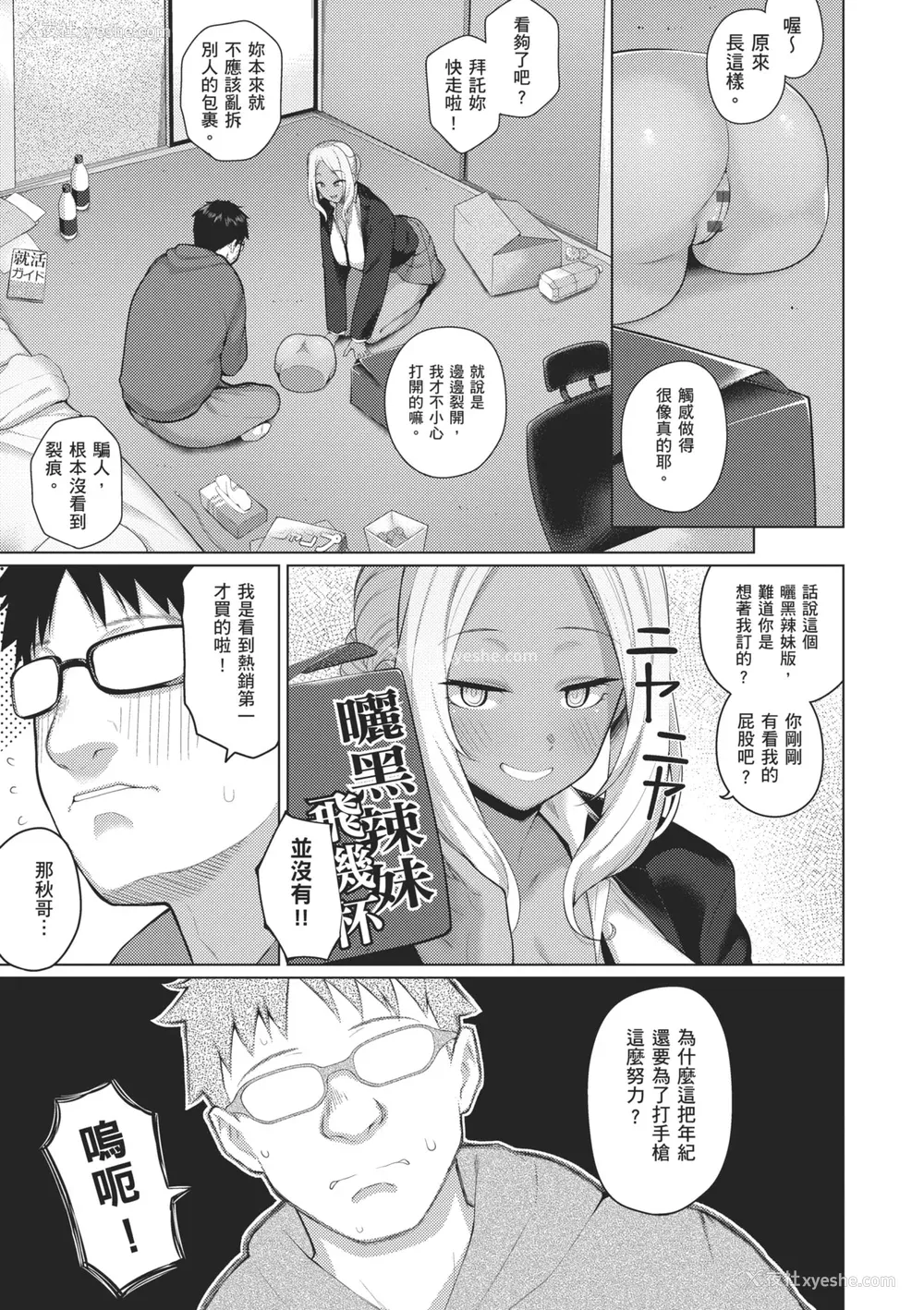173P - [栗原ケンシロウ] マジメと不真面目｜正经男和放荡女 [中国翻訳] [DL版]