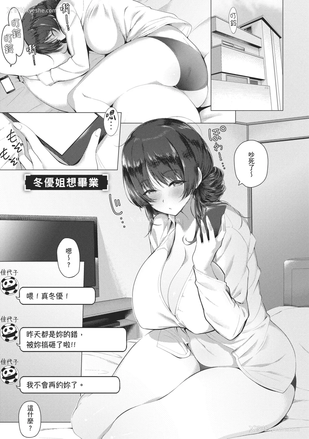 205P - [栗原ケンシロウ] マジメと不真面目｜正经男和放荡女 [中国翻訳] [DL版]