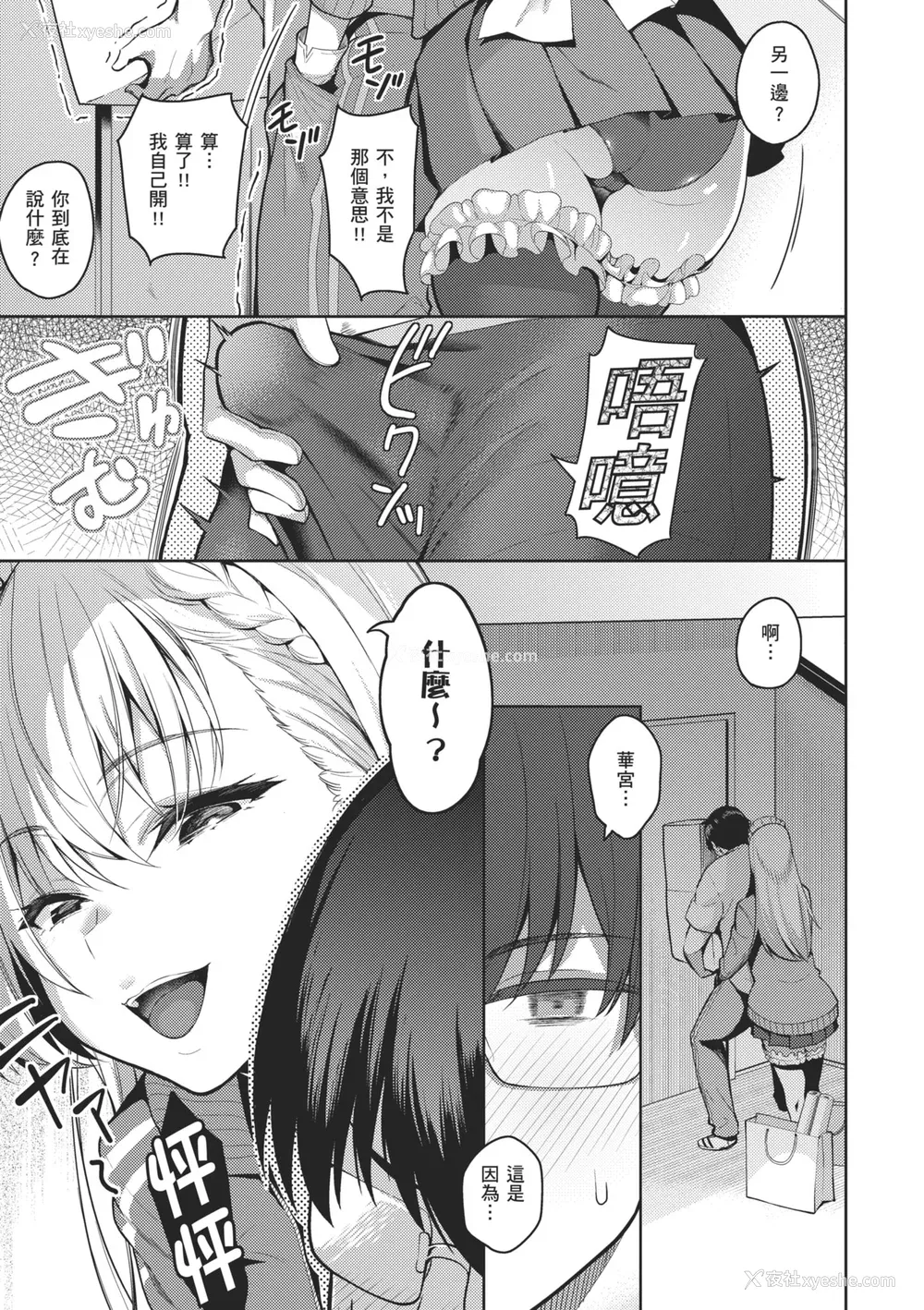 21P - [栗原ケンシロウ] マジメと不真面目｜正经男和放荡女 [中国翻訳] [DL版]