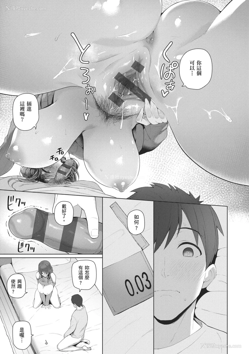 227P - [栗原ケンシロウ] マジメと不真面目｜正经男和放荡女 [中国翻訳] [DL版]