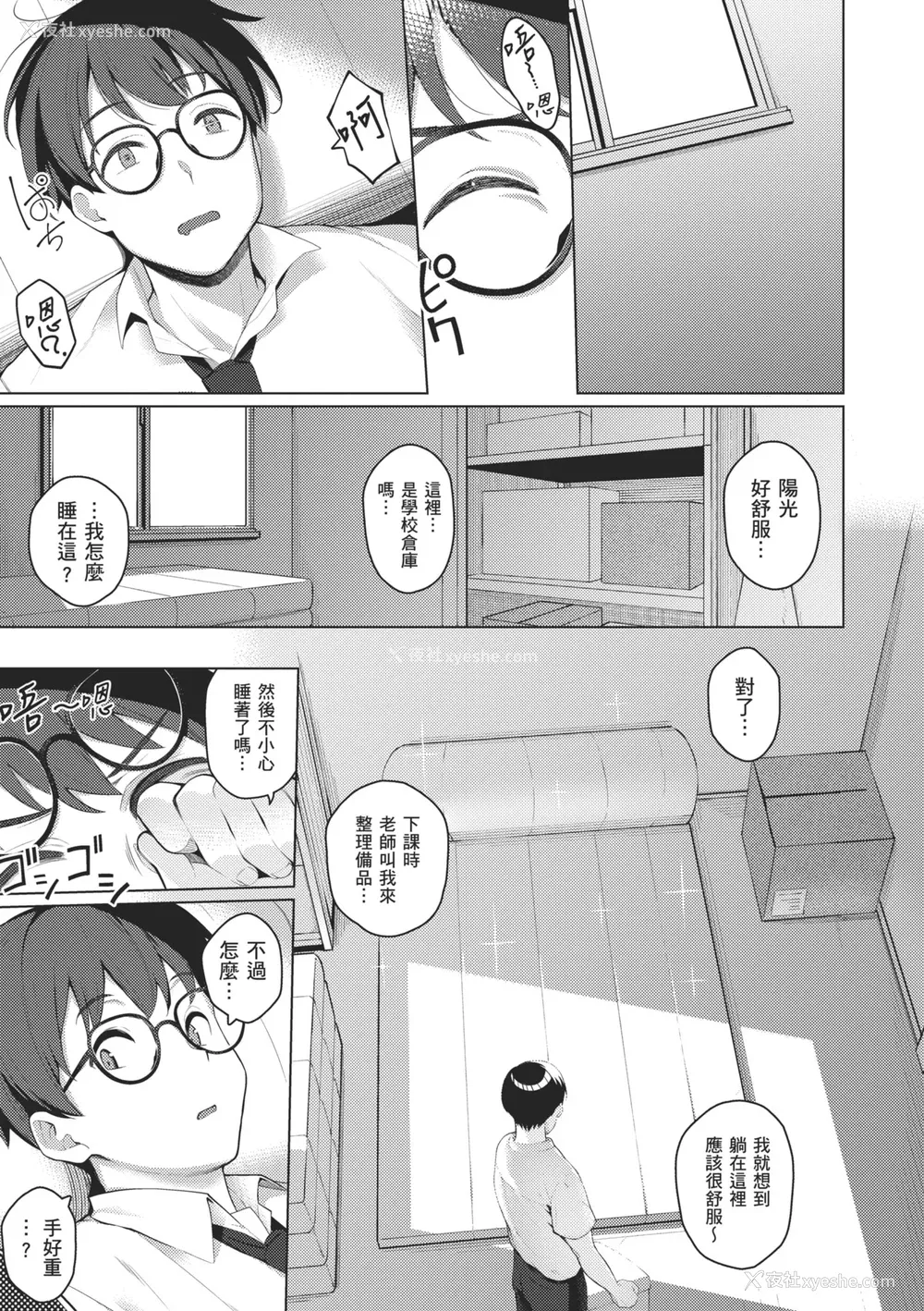 37P - [栗原ケンシロウ] マジメと不真面目｜正经男和放荡女 [中国翻訳] [DL版]