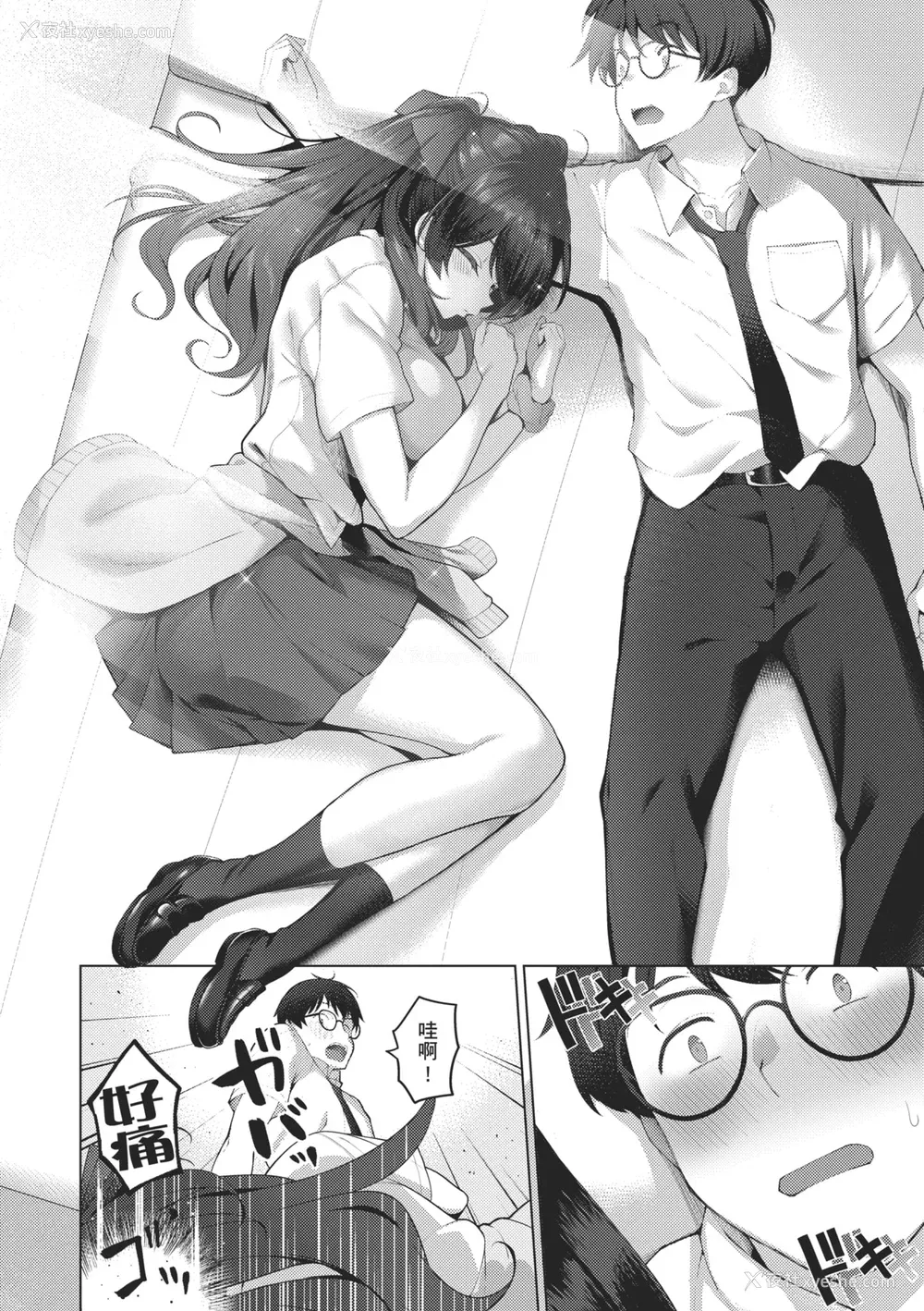 38P - [栗原ケンシロウ] マジメと不真面目｜正经男和放荡女 [中国翻訳] [DL版]