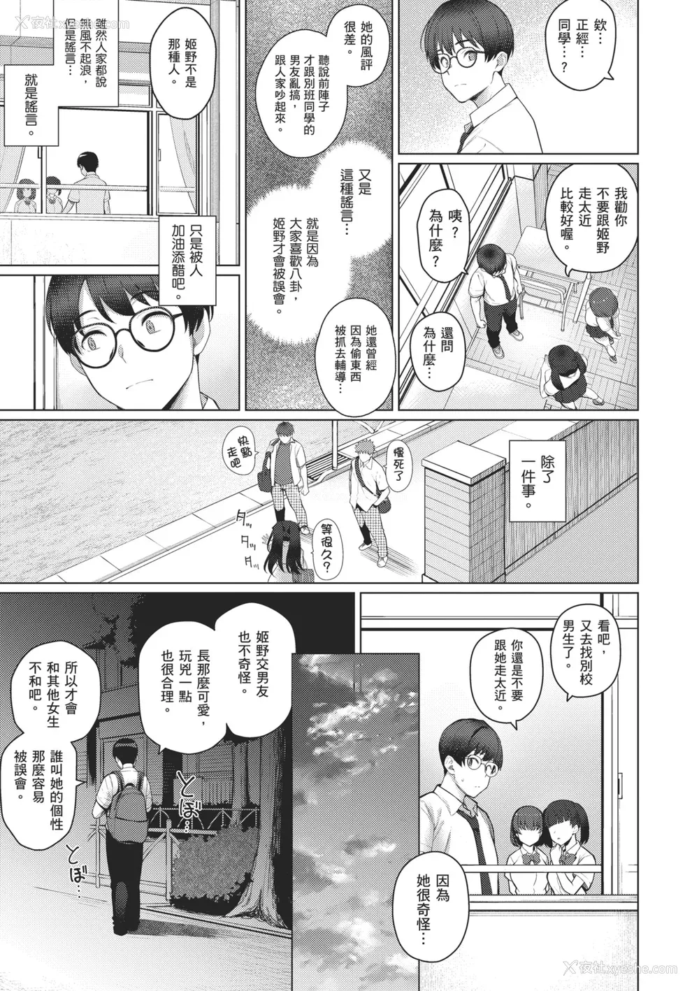 43P - [栗原ケンシロウ] マジメと不真面目｜正经男和放荡女 [中国翻訳] [DL版]