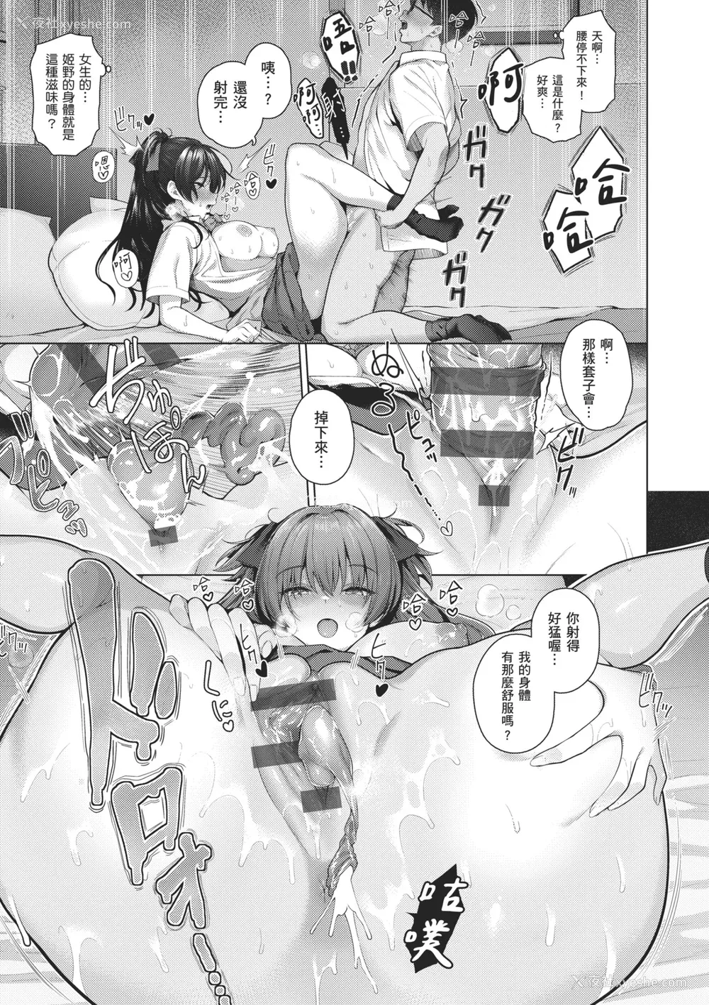 57P - [栗原ケンシロウ] マジメと不真面目｜正经男和放荡女 [中国翻訳] [DL版]