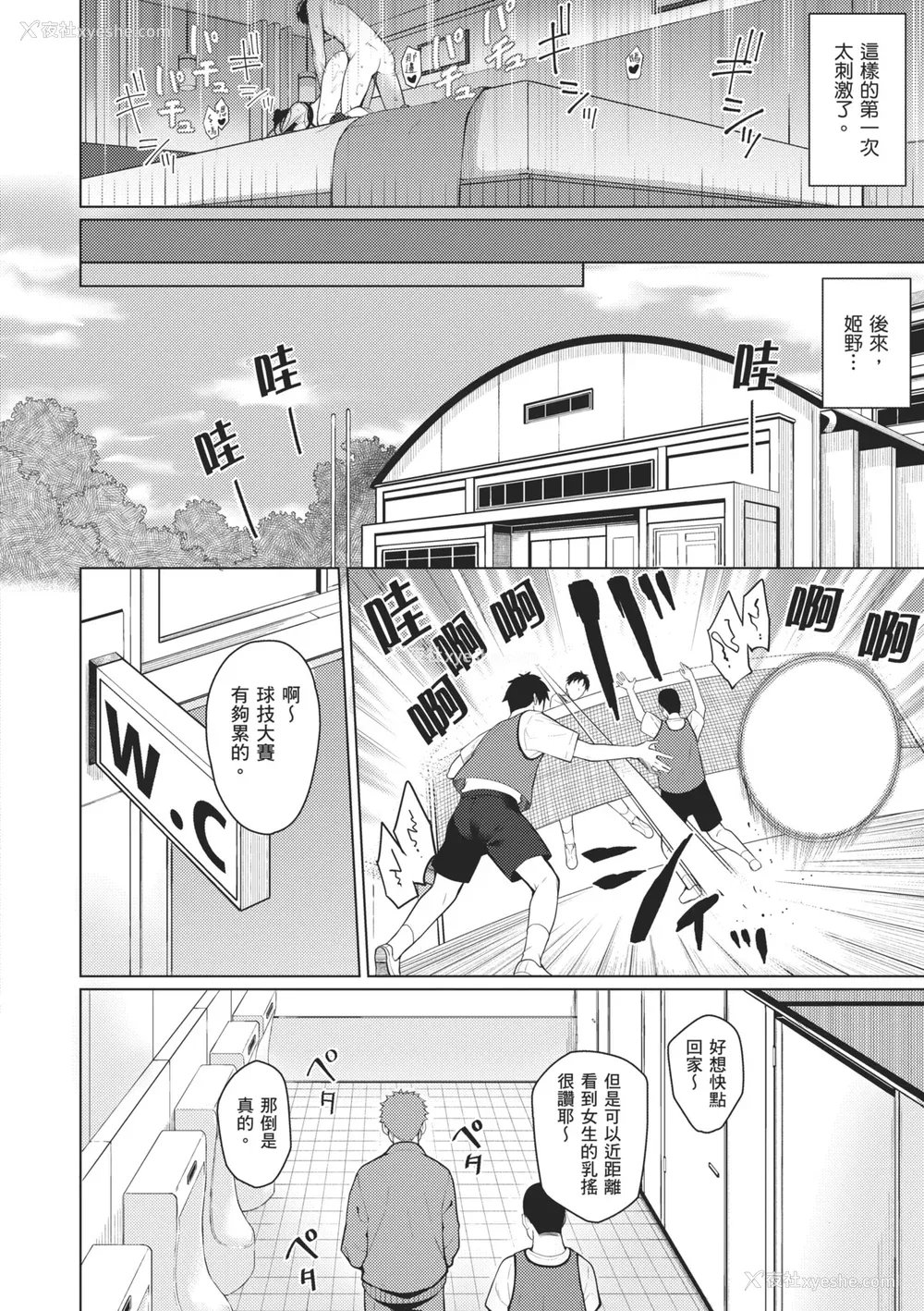 60P - [栗原ケンシロウ] マジメと不真面目｜正经男和放荡女 [中国翻訳] [DL版]