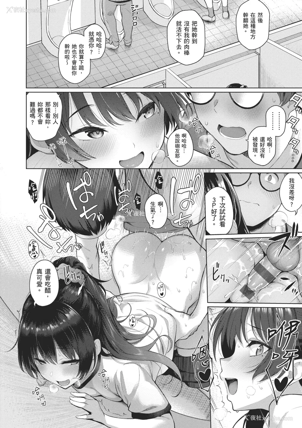 62P - [栗原ケンシロウ] マジメと不真面目｜正经男和放荡女 [中国翻訳] [DL版]
