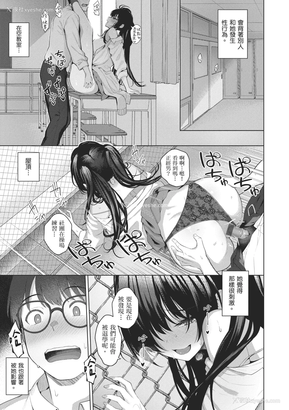 69P - [栗原ケンシロウ] マジメと不真面目｜正经男和放荡女 [中国翻訳] [DL版]