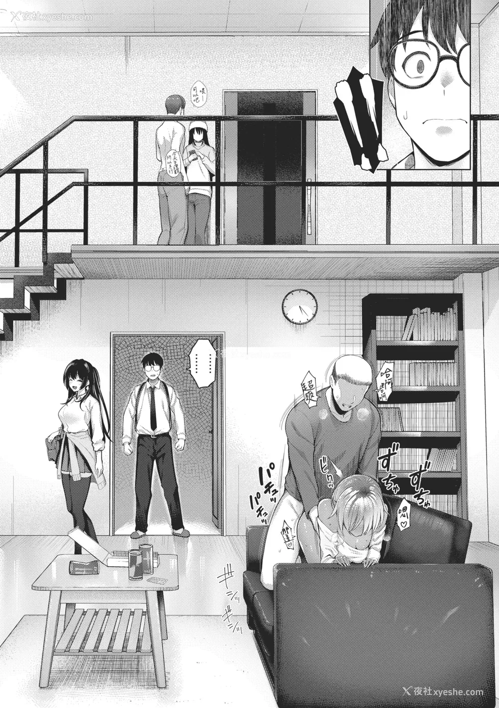76P - [栗原ケンシロウ] マジメと不真面目｜正经男和放荡女 [中国翻訳] [DL版]