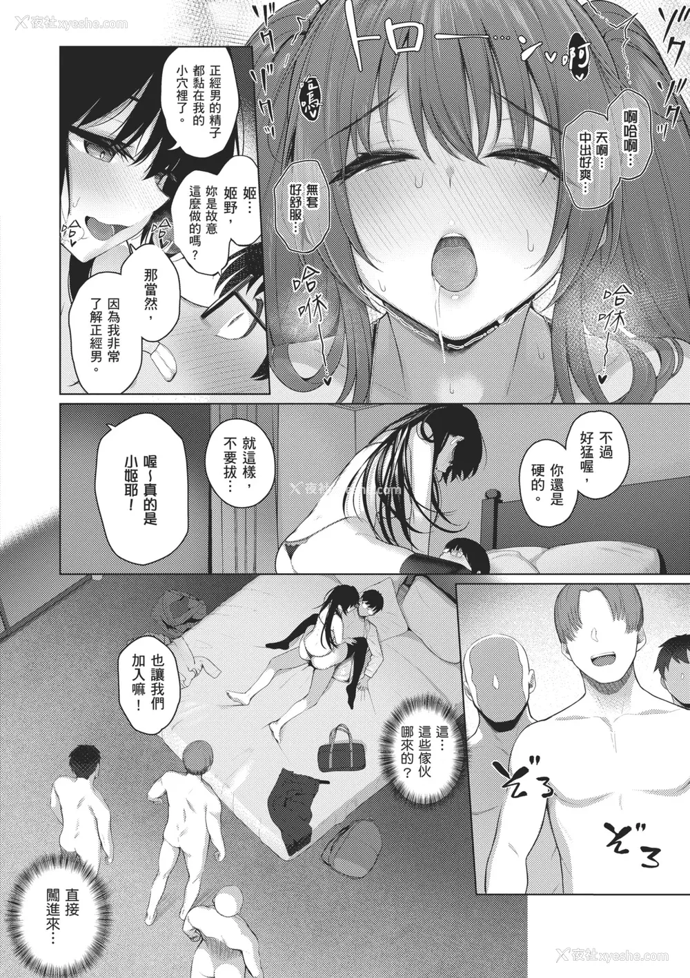 86P - [栗原ケンシロウ] マジメと不真面目｜正经男和放荡女 [中国翻訳] [DL版]