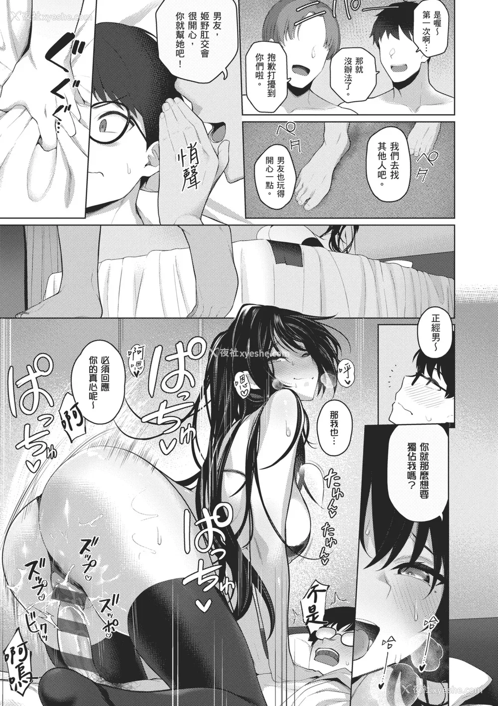 89P - [栗原ケンシロウ] マジメと不真面目｜正经男和放荡女 [中国翻訳] [DL版]