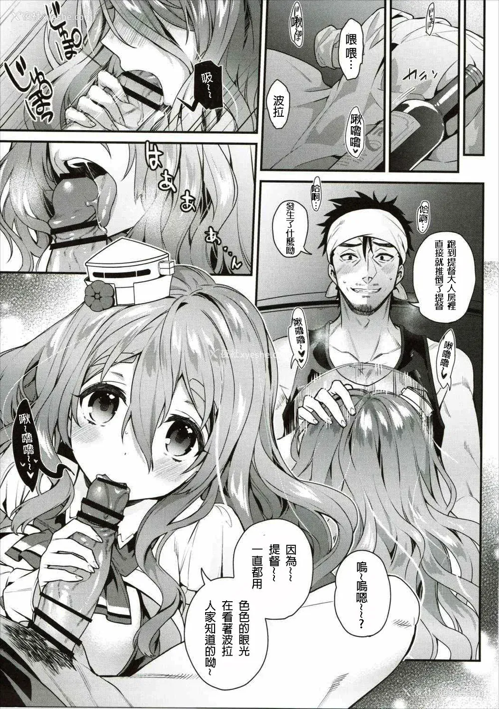 100P - [纯情ハリネズミ (カグユヅ)] 舰蜜Honey (舰队これくしょん -舰これ-) [中国翻訳]