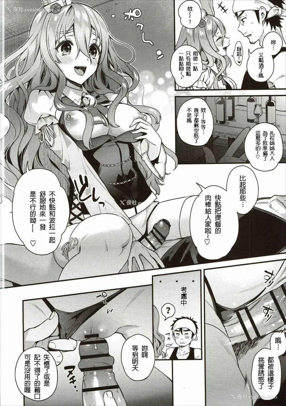 101P - [纯情ハリネズミ (カグユヅ)] 舰蜜Honey (舰队これくしょん -舰これ-) [中国翻訳]