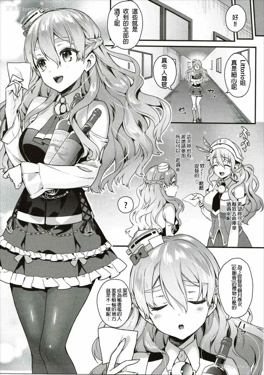 102P - [纯情ハリネズミ (カグユヅ)] 舰蜜Honey (舰队これくしょん -舰これ-) [中国翻訳]