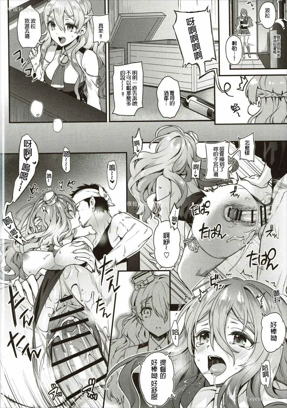 103P - [纯情ハリネズミ (カグユヅ)] 舰蜜Honey (舰队これくしょん -舰これ-) [中国翻訳]