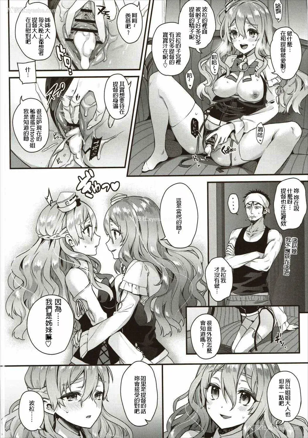 105P - [纯情ハリネズミ (カグユヅ)] 舰蜜Honey (舰队これくしょん -舰これ-) [中国翻訳]