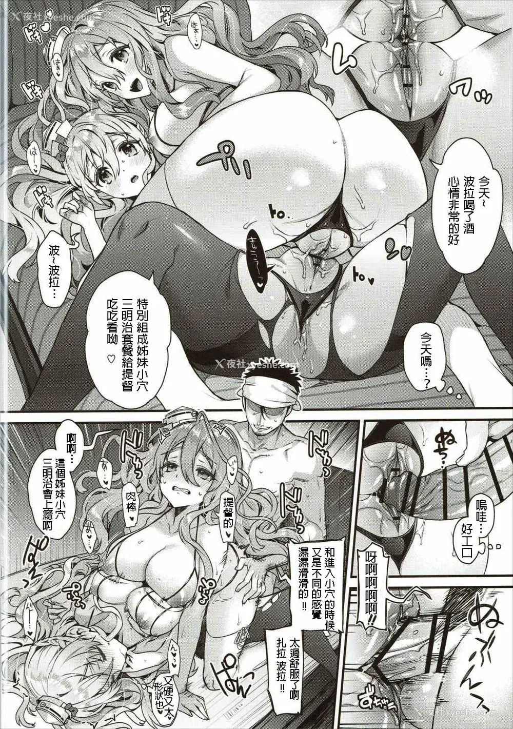 107P - [纯情ハリネズミ (カグユヅ)] 舰蜜Honey (舰队これくしょん -舰これ-) [中国翻訳]