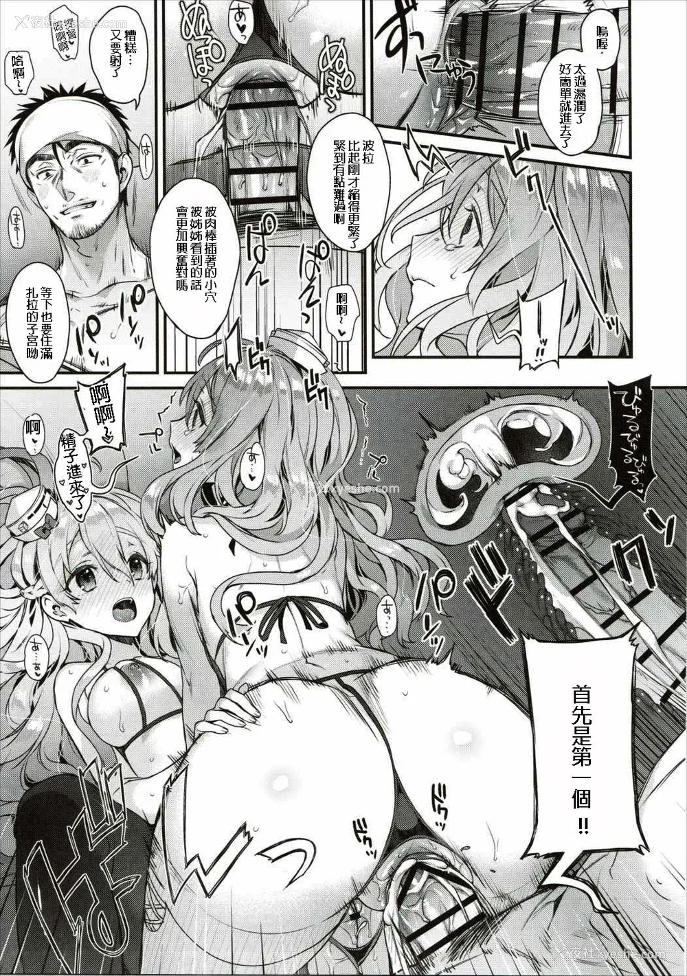 108P - [纯情ハリネズミ (カグユヅ)] 舰蜜Honey (舰队これくしょん -舰これ-) [中国翻訳]