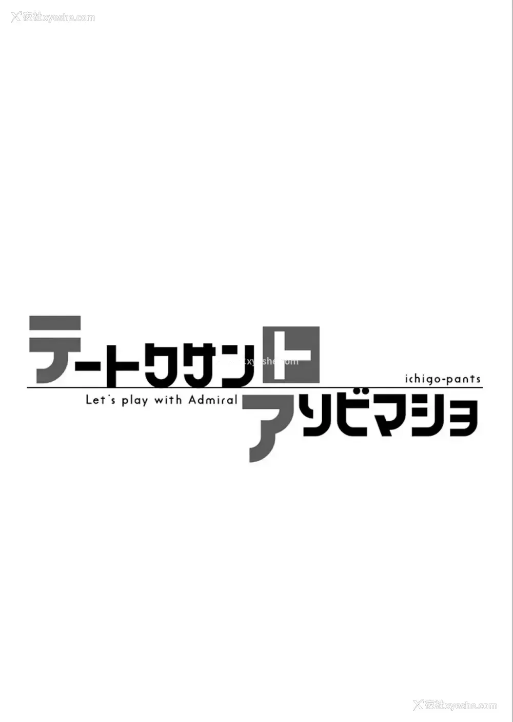 112P - [纯情ハリネズミ (カグユヅ)] 舰蜜Honey (舰队これくしょん -舰これ-) [中国翻訳]