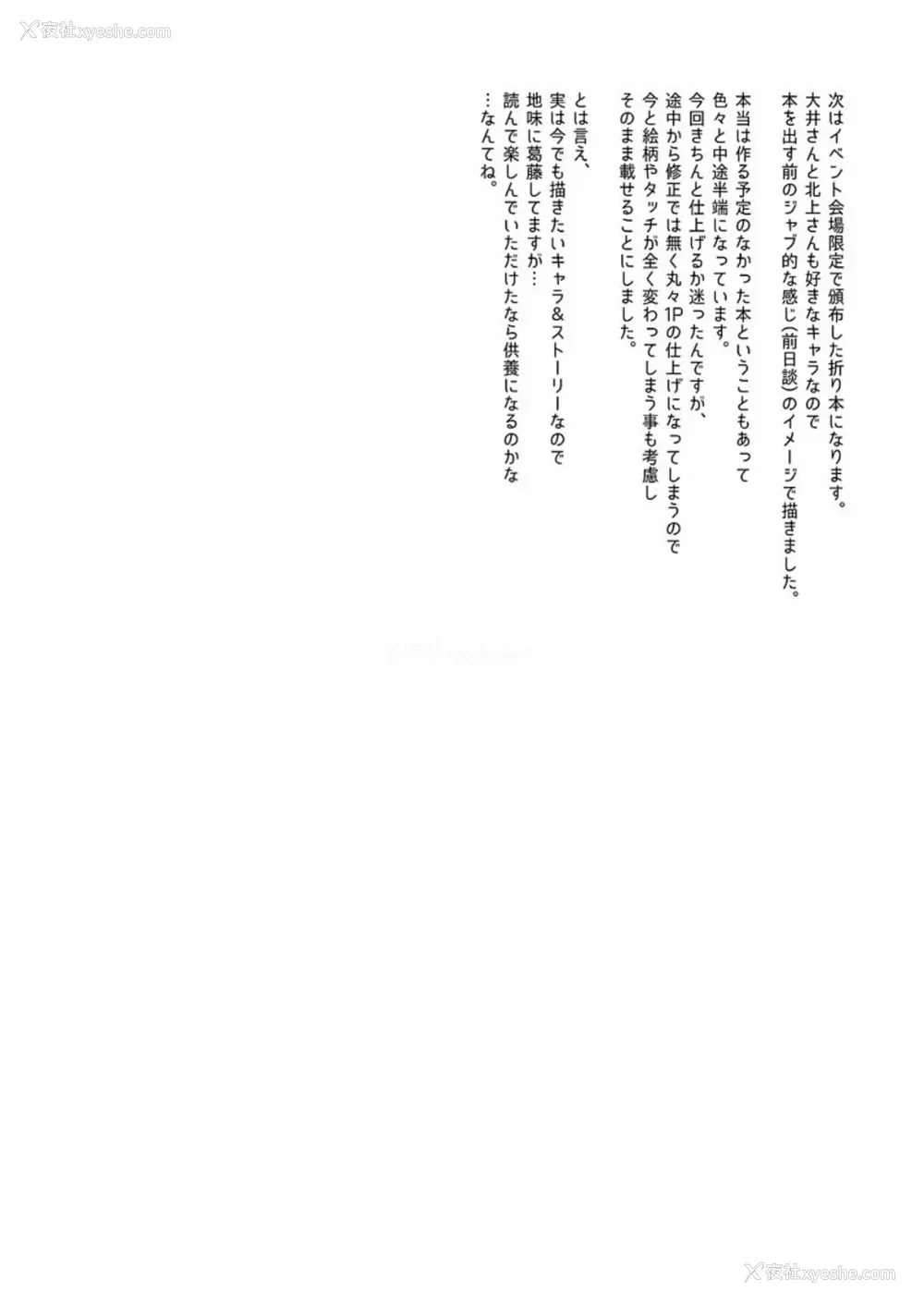 113P - [纯情ハリネズミ (カグユヅ)] 舰蜜Honey (舰队これくしょん -舰これ-) [中国翻訳]