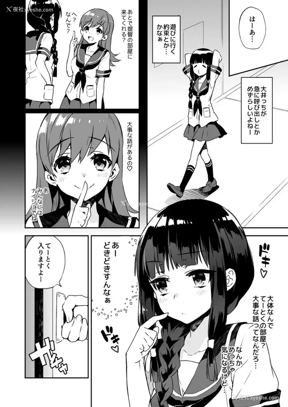 115P - [纯情ハリネズミ (カグユヅ)] 舰蜜Honey (舰队これくしょん -舰これ-) [中国翻訳]